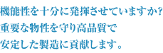 �@�\�����\���ɔ��������Ă��܂����H�d�v�ȕ�������荂�i���ň��肵�������ɍv�����܂��B