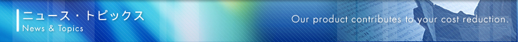 �j���[�X�E�g�s�b�N�X
