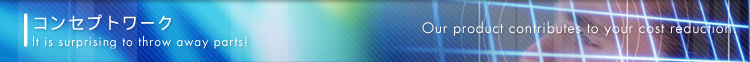 �R���Z�v�g���[�N